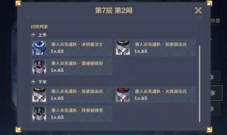 愚人众十一执行官