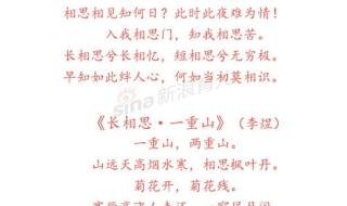 秋天古诗最好的10首