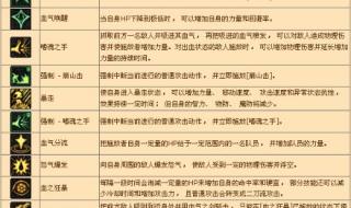 dnf偷学技能任务流程