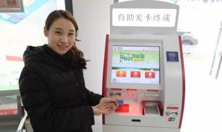 中石化积分兑换