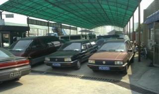 上海2手车交易市场