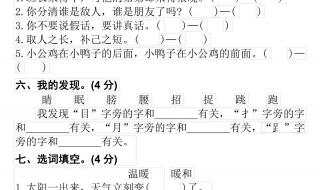 一年级语文期中试卷