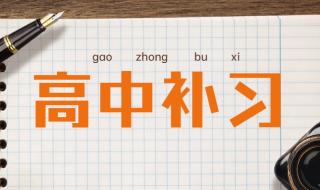 西安市方正补习学校