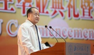 莫言北师大