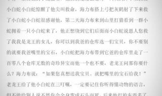 五年级上册习作三