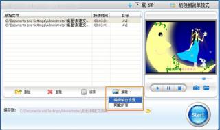 mp4格式转换器免费 mp4格式转换器免费
