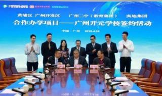 广州市二中应元学校