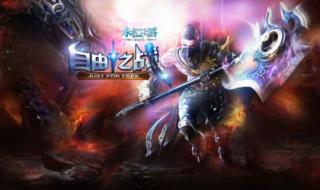 永恒之塔装备强化 永恒之塔装备强化