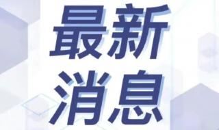 最新教师产假158天 最新教师产假158天