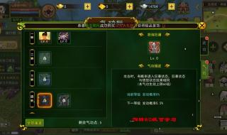 自由幻想剑客加点