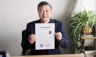 北京市电子职称证书