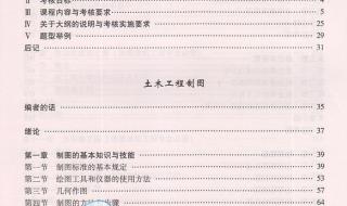 自考本科土木工程