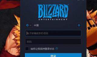 魔兽世界怎么注册账号 魔兽世界怎么注册账号