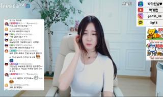 afreecatv怎么看 afreecatv怎么看