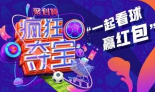 夺宝幸运星的主题曲