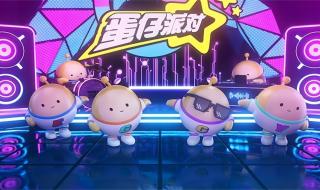 最好看的蛋仔图片