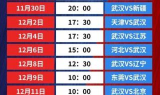 杭州亚运会女篮赛程表