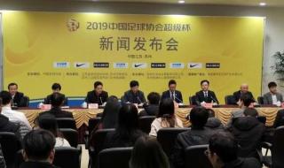 足球俱乐部最高赛事