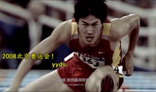 奥运会主题曲最好听的