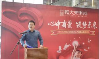 中国恒大集团现状