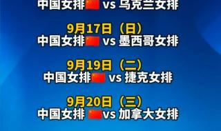 奥运会篮球赛程表中国